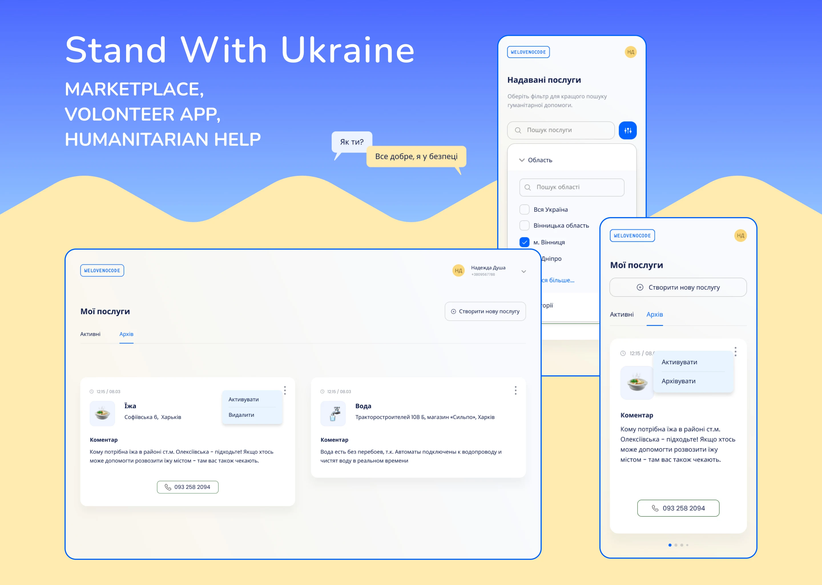 STAND WITH UKRAINE – VOLUNTEER MATCHING PLATFORM